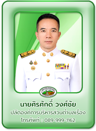 ปลัด